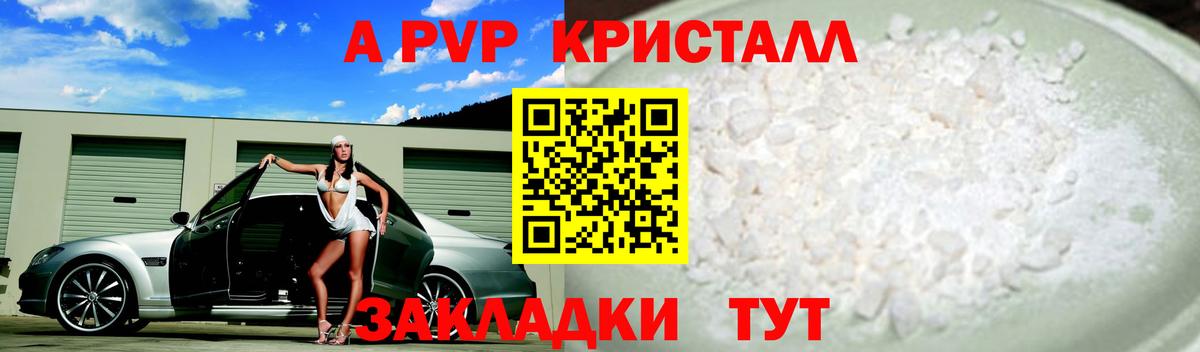 А ПВП мука  Вход с VPN  Фурманов  Alpha PVP крисы CK  Alfa_PVP Соль 