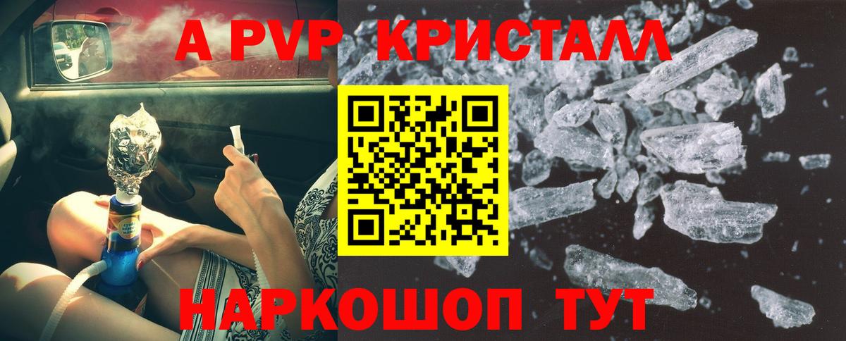 Альфа ПВП мука Фурманов
