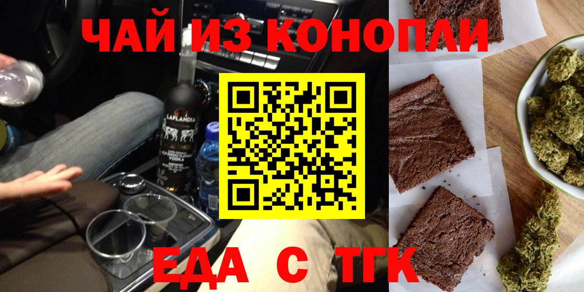 Canna-Cookies марихуана  Вход с VPN  Фурманов 