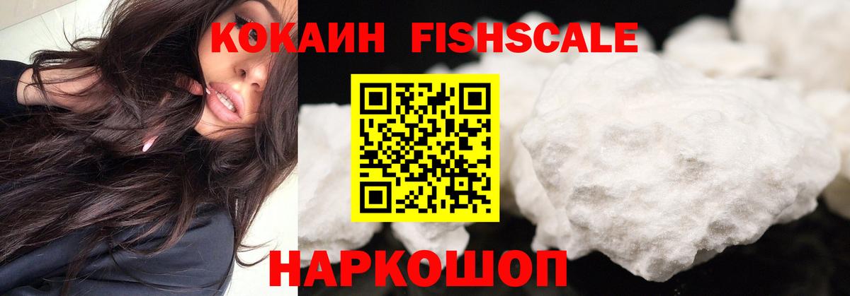 Cocaine Эквадор Фурманов