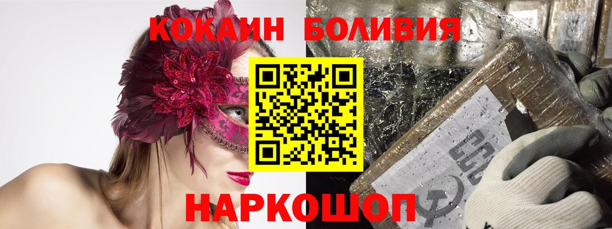 COCAIN Колумбийский  КОКАИН Эквадор  Фурманов  Вход с VPN 