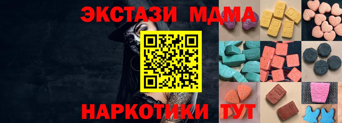 Экстази mix Фурманов