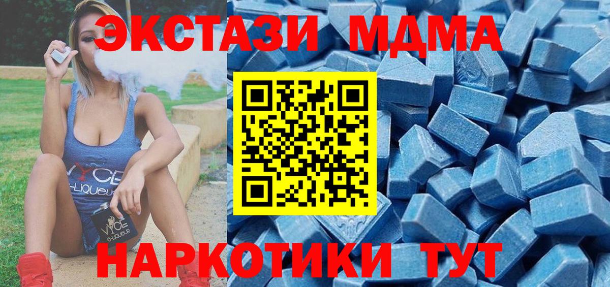 Ecstasy  Вход с VPN  Фурманов  Экстази 280 MDMA 