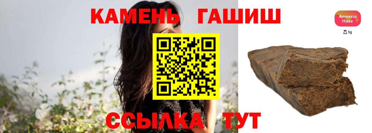 ГАШИШ хэш Фурманов