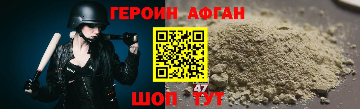 Героин  ГЕРОИН гречка  Вход с VPN  Фурманов 