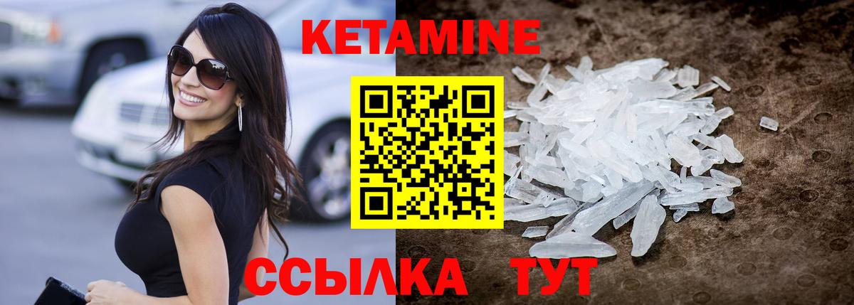 Фурманов  Кетамин VHQ  Вход с VPN  Кетамин ketamine 