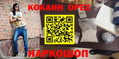 бошки Наро-Фоминск