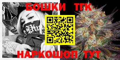 бошки Наро-Фоминск