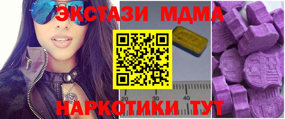 Фурманов  МДМА Molly  MDMA crystal  Вход с VPN 
