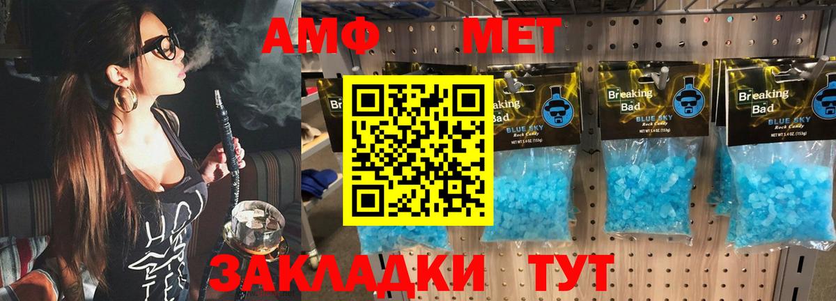 МЕТАМФЕТАМИН пудра  МЕТАМФЕТАМИН пудра  Вход с VPN  Фурманов 