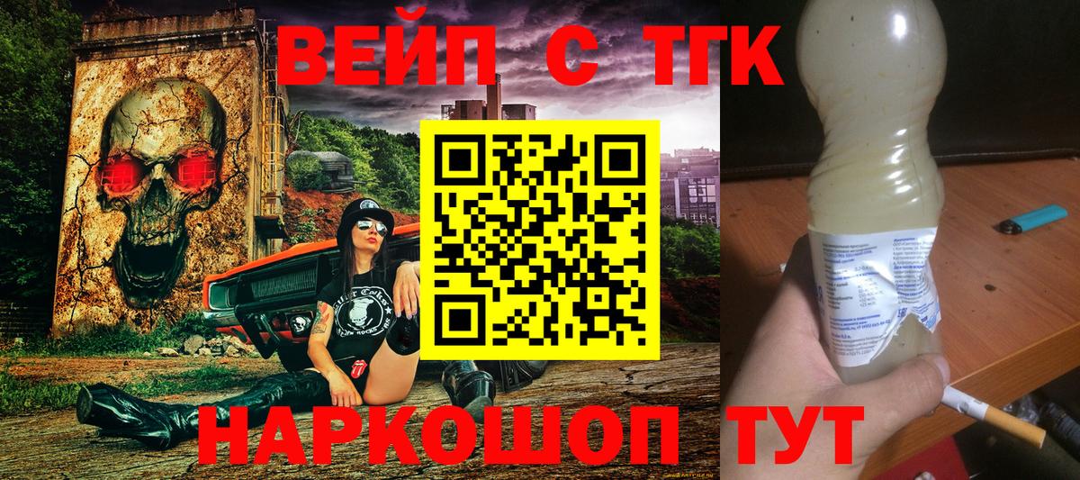 купить наркоту  ТГК Wax  Вход с VPN  Фурманов 