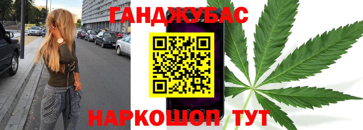 Фурманов  МАРИХУАНА White Widow  Вход с VPN  Канабис гибрид 